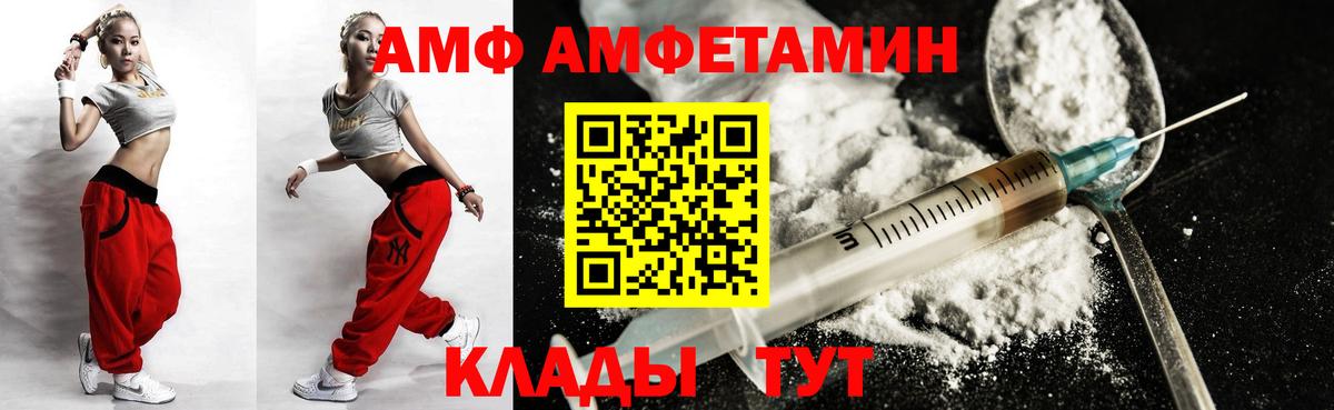 Амфетамин  АМФЕТАМИН Розовый  Amphetamine  Малоярославец  Вход с VPN 