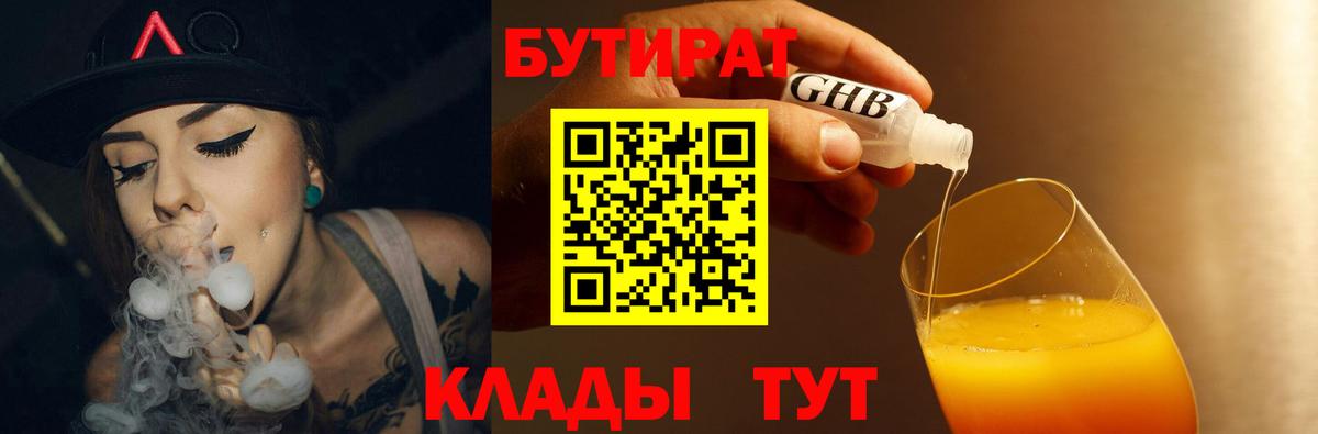 Бутират BDO  Вход с VPN  БУТИРАТ  Малоярославец 