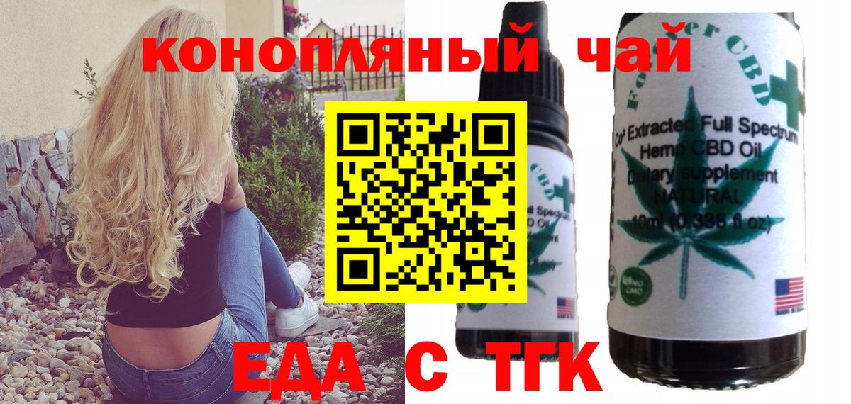 Canna-Cookies конопля Малоярославец