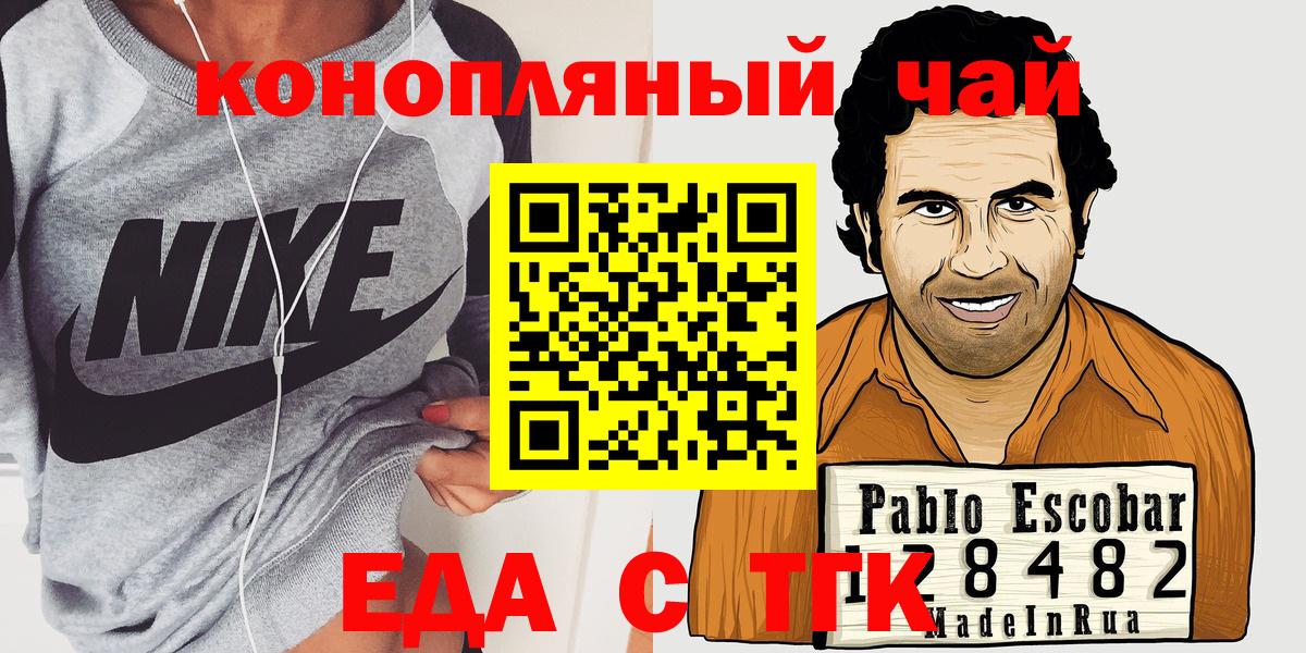 Малоярославец  Еда ТГК конопля  Вход с VPN 