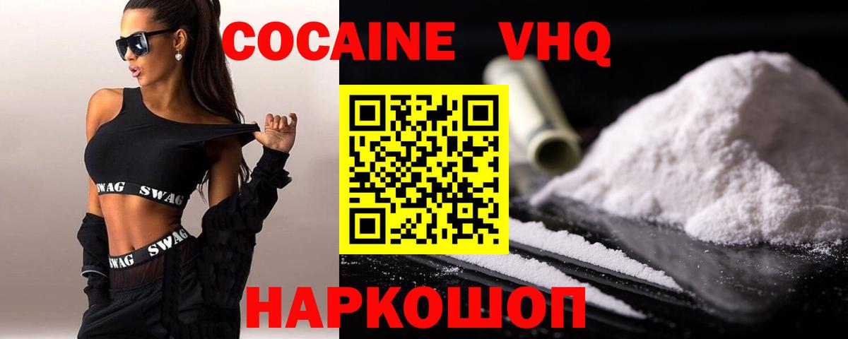 COCAIN Колумбийский Малоярославец