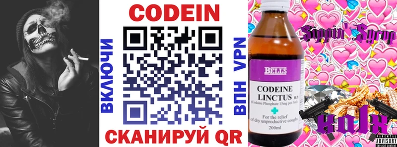 даркнет сайт  Малоярославец  Codein Purple Drank 