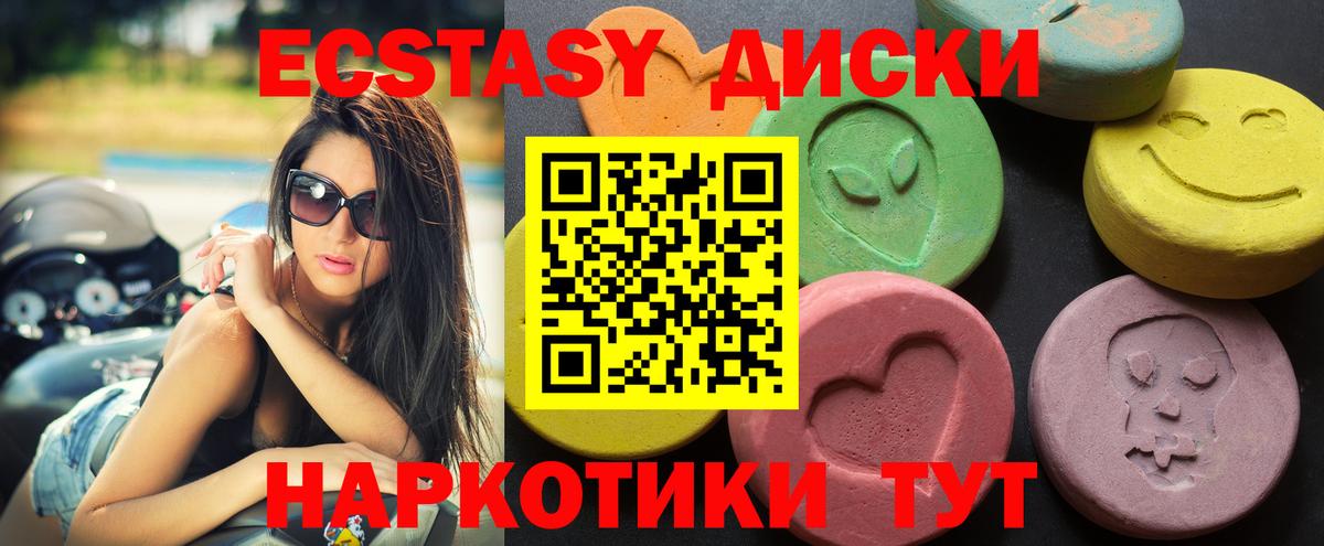 закладка  Экстази  Малоярославец  Вход с VPN  Экстази диски 