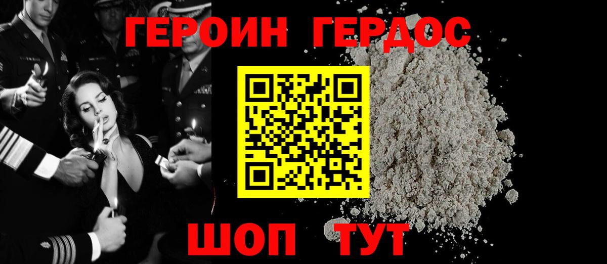 Героин гречка Малоярославец