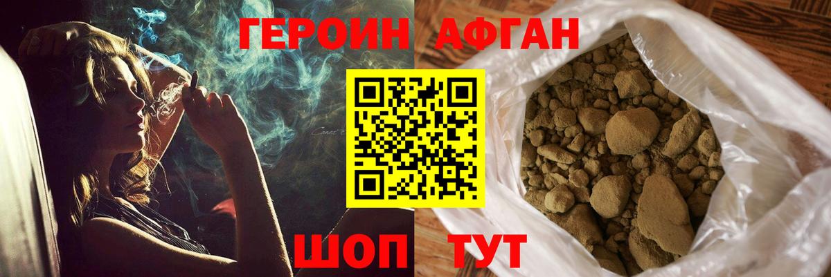 Малоярославец  ГЕРОИН  Вход с VPN  ГЕРОИН белый 