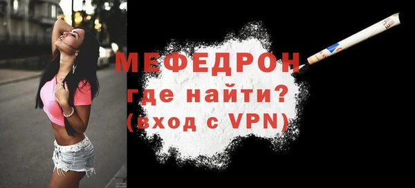метамфетамин Богородск