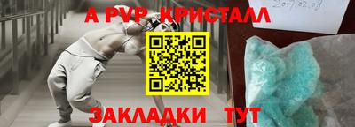 альфа пвп Камышлов