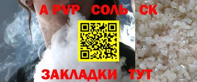 альфа пвп Камышлов