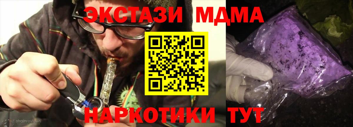 МДМА Molly  Вход с VPN  MDMA  Малоярославец  MDMA Molly 