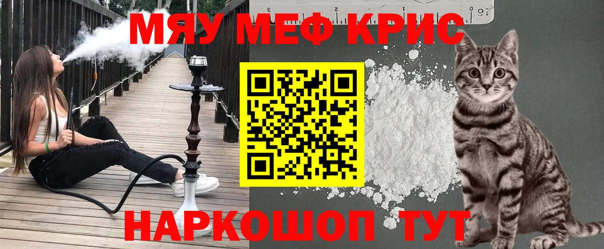 МЕФ мука Малоярославец
