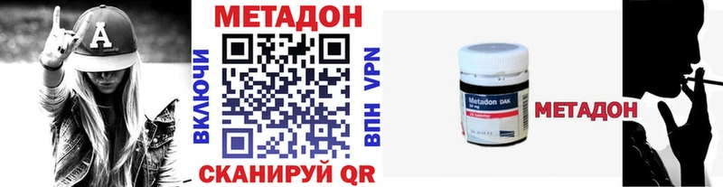 МЕТАДОН methadone наркота Малоярославец