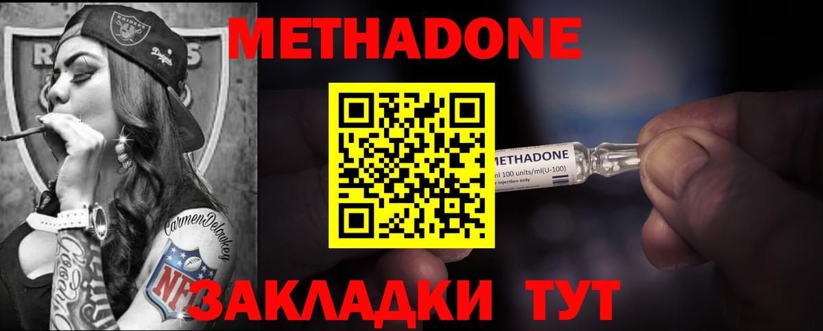 Метадон мёд  МЕТАДОН мёд  Вход с VPN  Малоярославец 