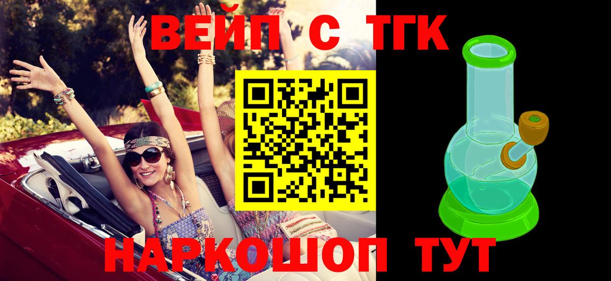 ТГК гашишное масло  Вход с VPN  Малоярославец 
