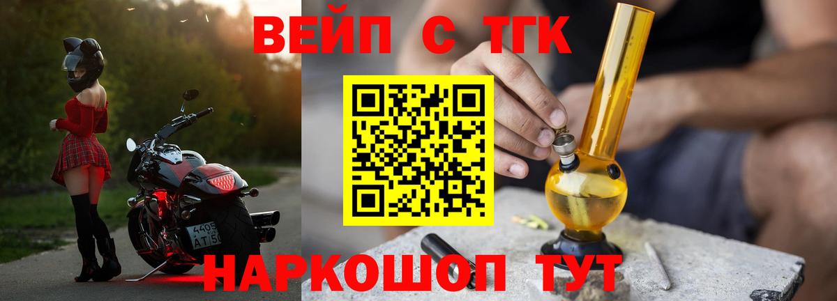 ТГК Wax Малоярославец