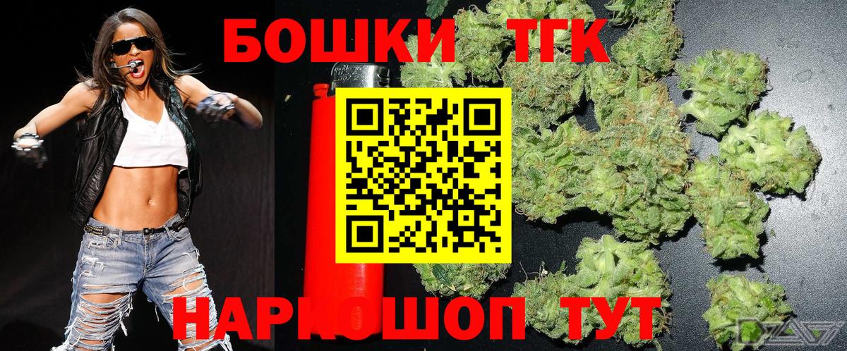 Марихуана план  Шишки марихуана THC 21%  Каннабис OG Kush  Вход с VPN  Малоярославец 